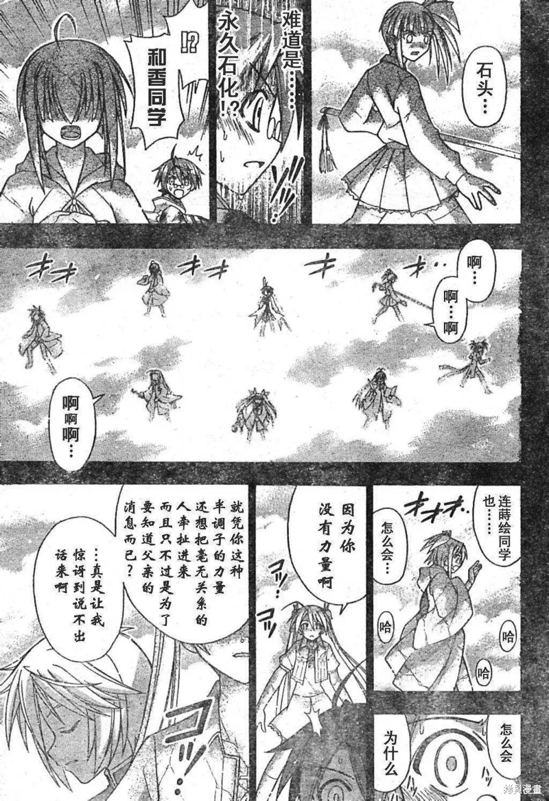魔法老師,189话,第9张