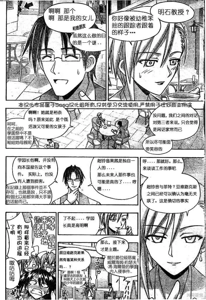 魔法老師,174话,第10张