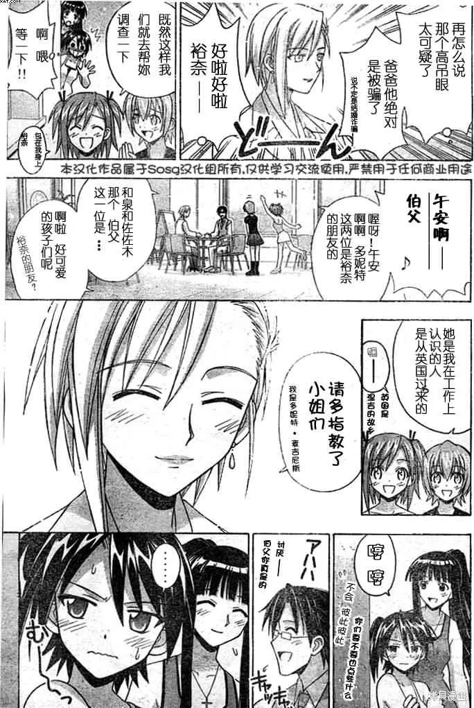 魔法老師,174话,第11张