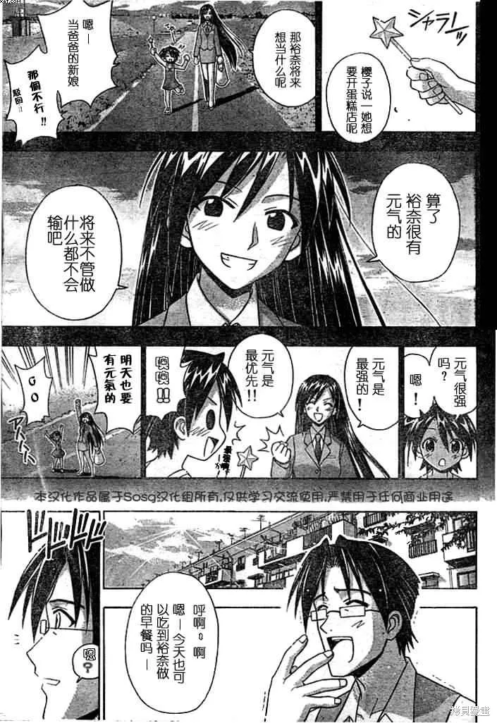魔法老師,174话,第13张