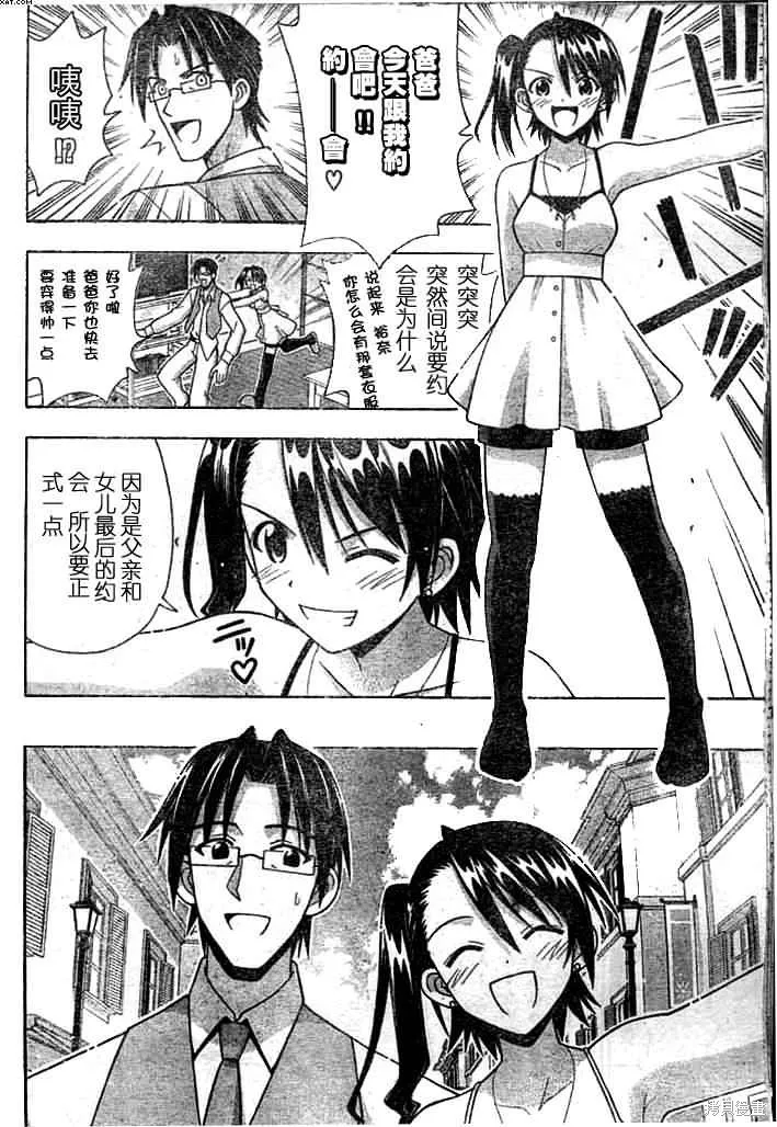 魔法老師,174话,第14张