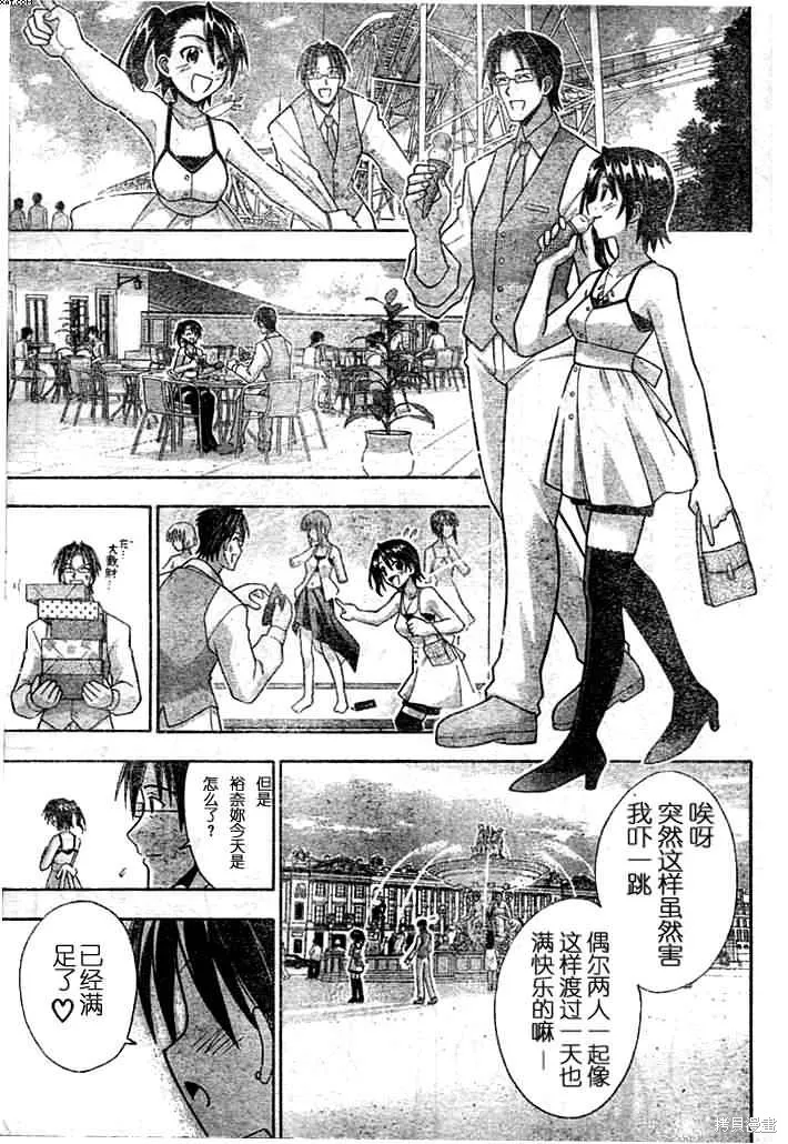 魔法老師,174话,第15张
