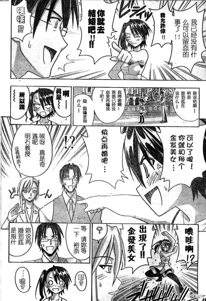魔法老師,174话,第16张