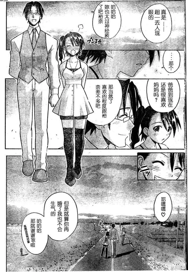 魔法老師,174话,第18张