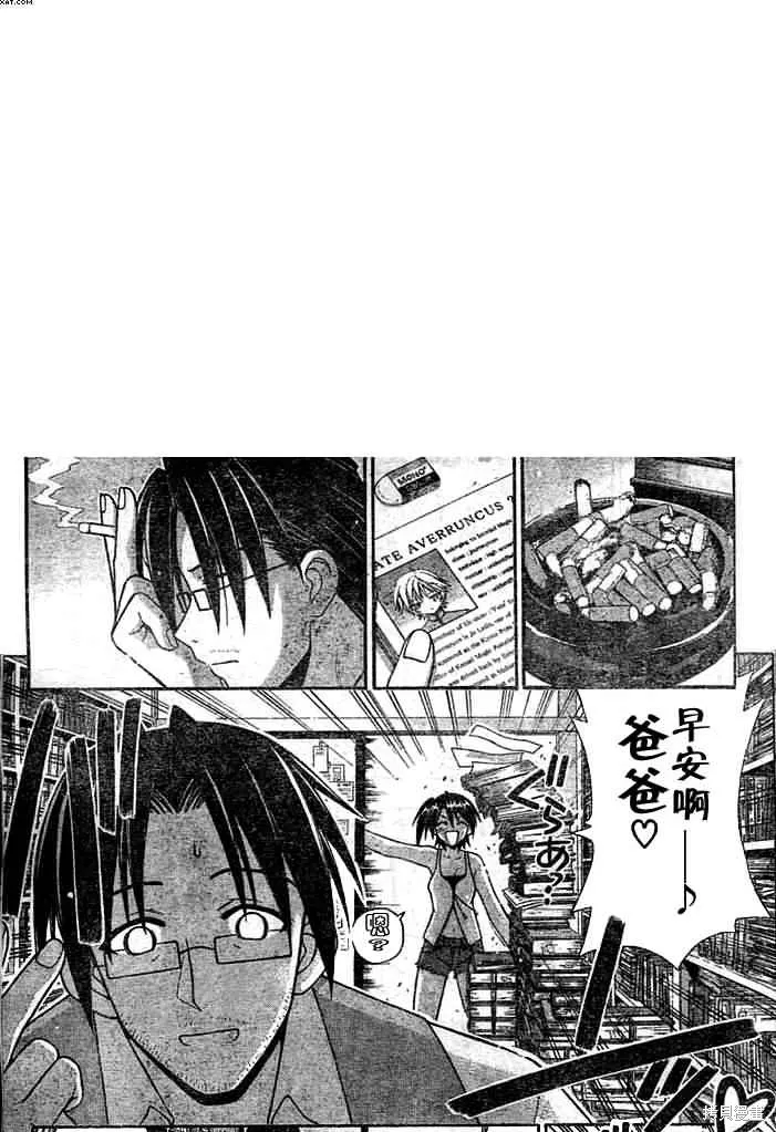 魔法老師,174话,第3张