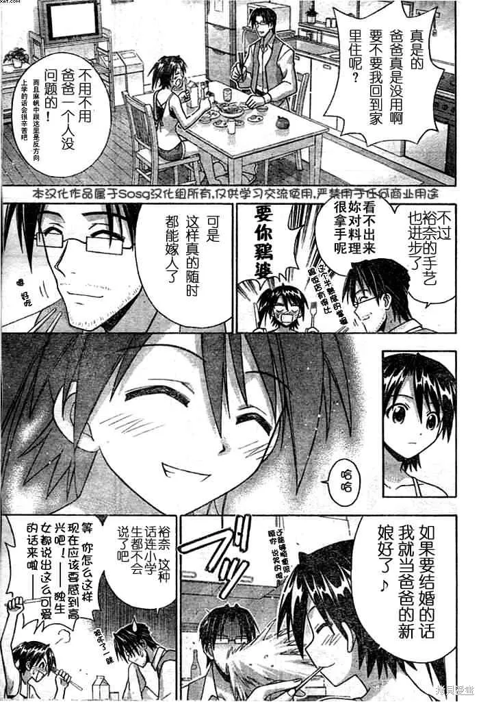 魔法老師,174话,第5张