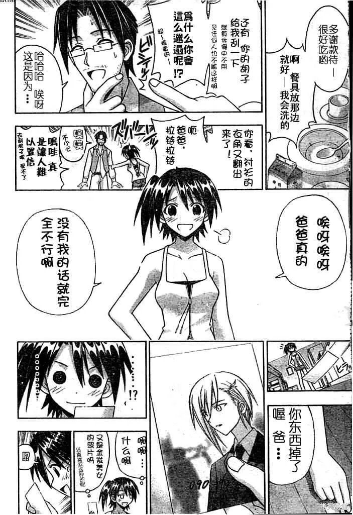 魔法老師,174话,第6张