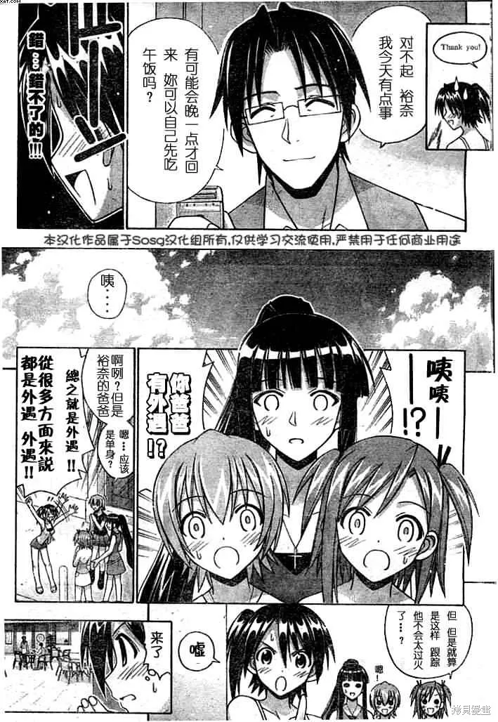 魔法老師,174话,第8张