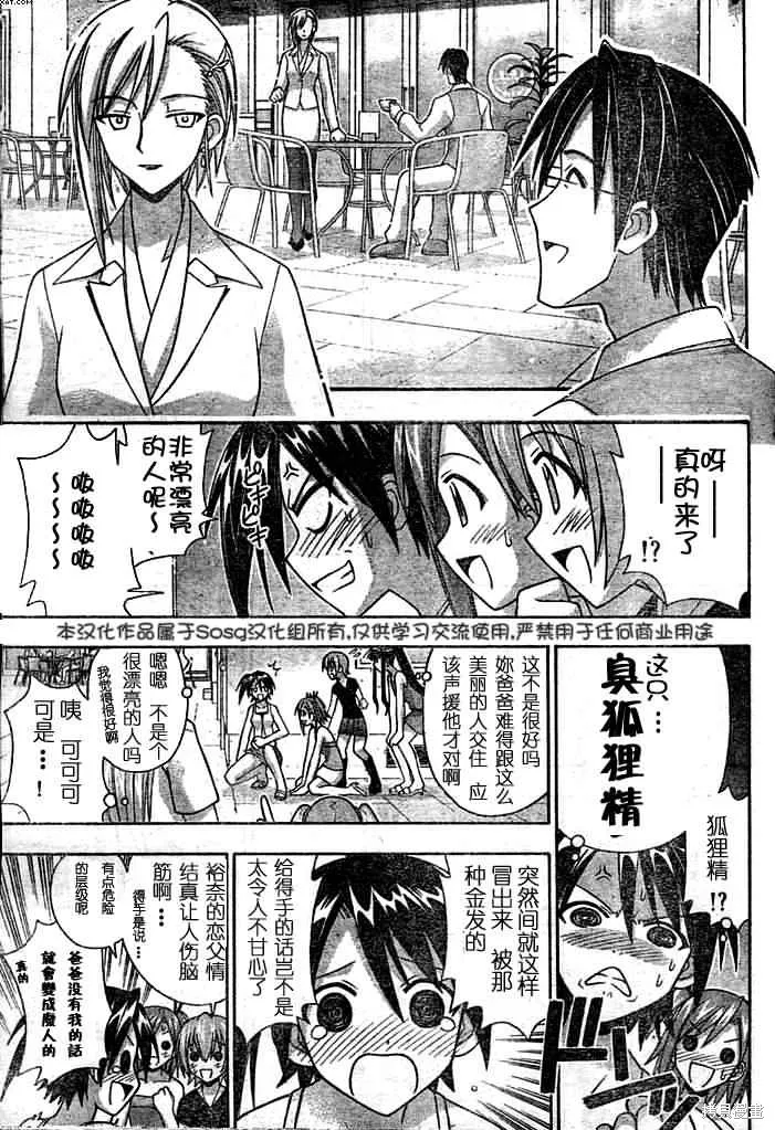 魔法老師,174话,第9张