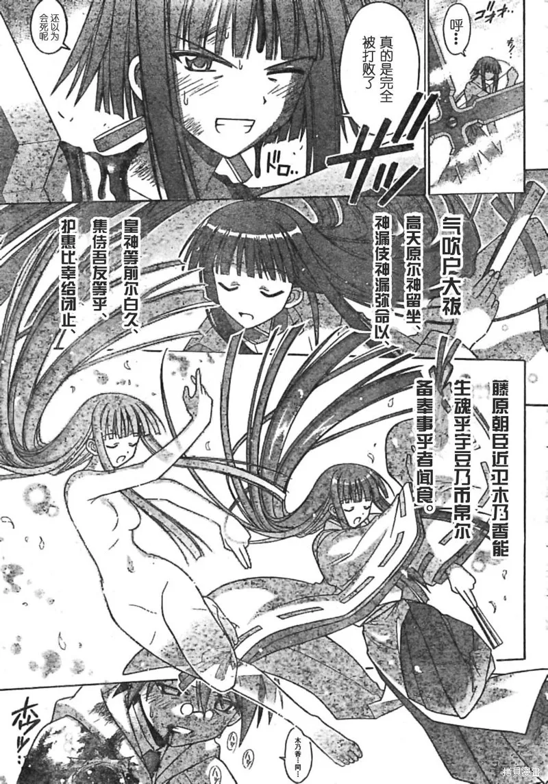 魔法老師,188话,第11张