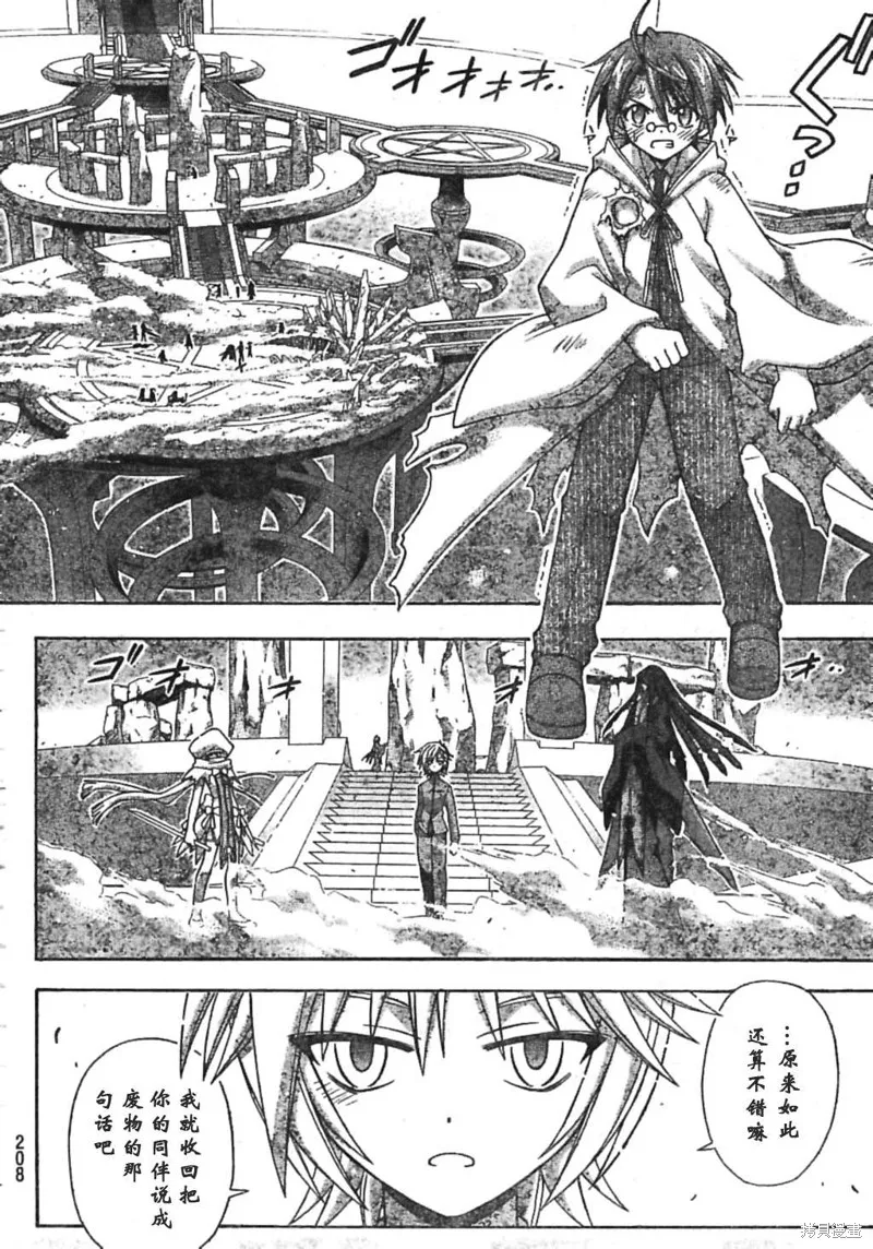 魔法老師,188话,第14张