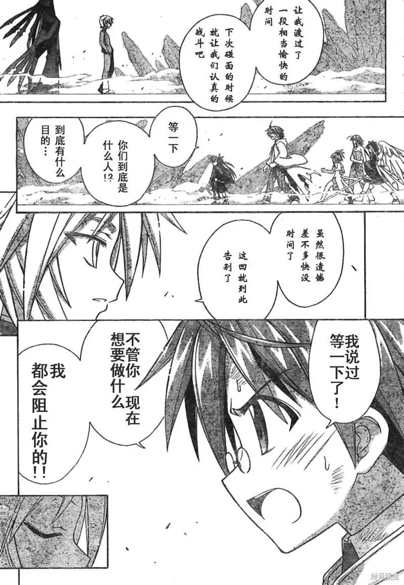 魔法老師,188话,第15张