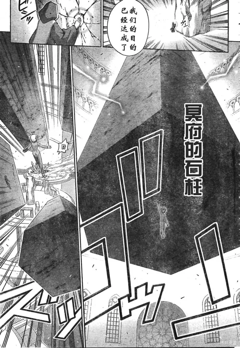 魔法老師,188话,第17张