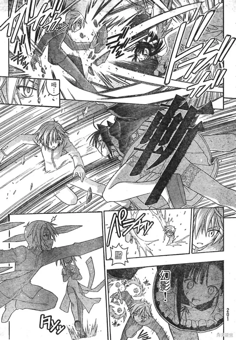 魔法老師,188话,第7张