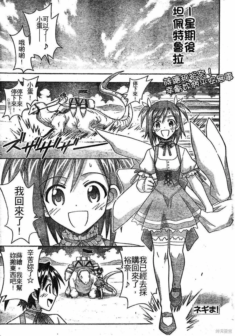 魔法老師,197话,第1张