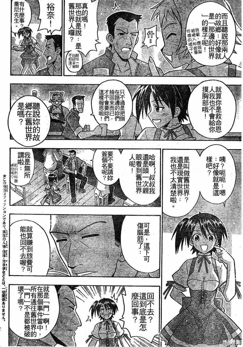 魔法老師,197话,第4张