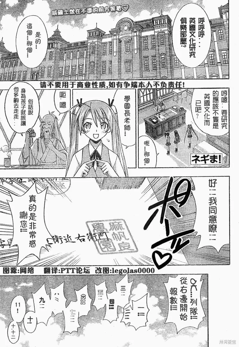 魔法老師,176话,第1张