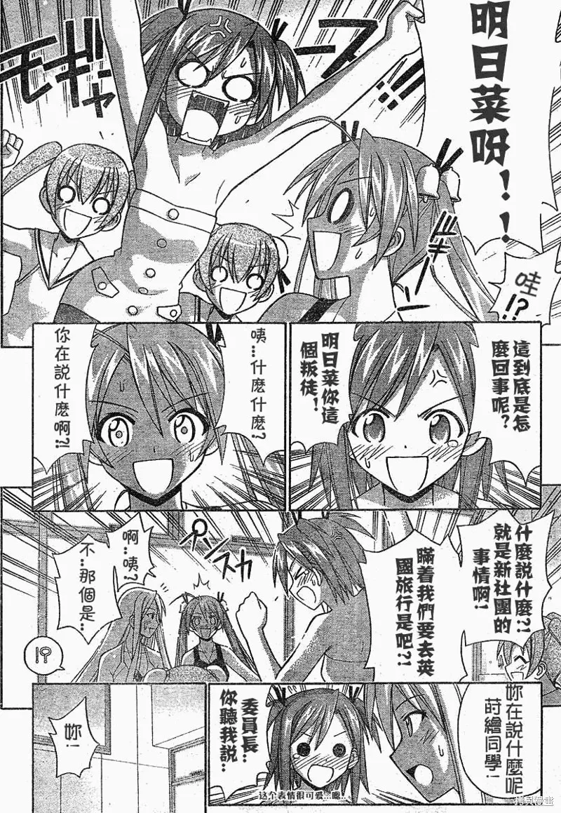 魔法老師,176话,第10张