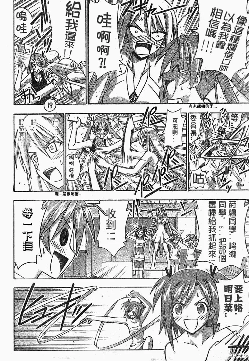 魔法老師,176话,第12张