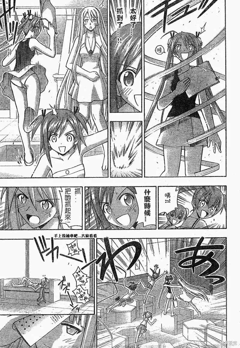 魔法老師,176话,第13张