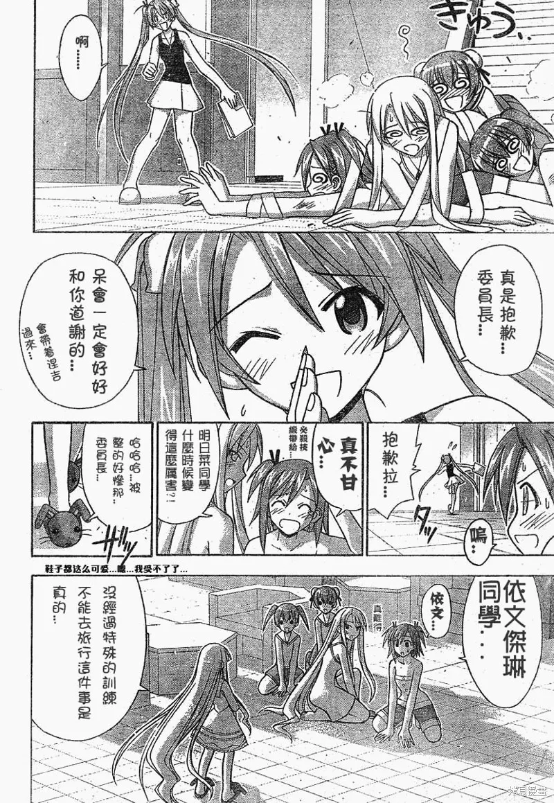 魔法老師,176话,第14张