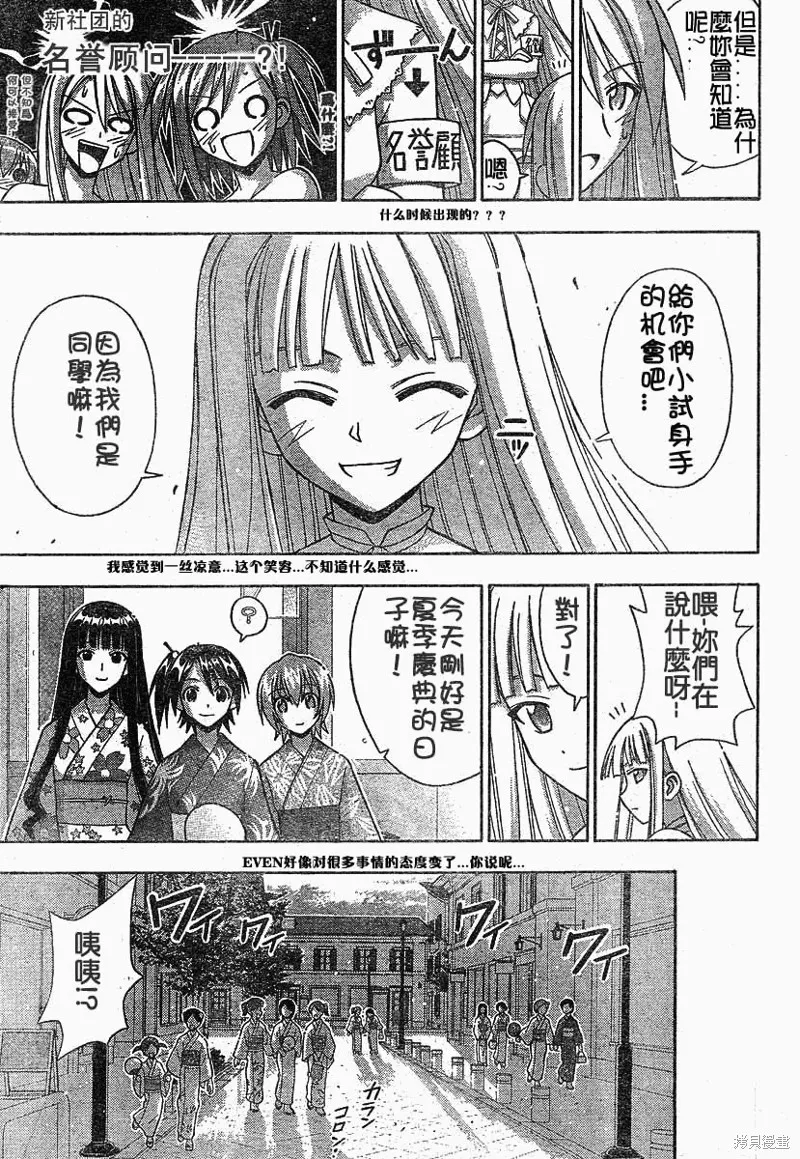 魔法老師,176话,第15张