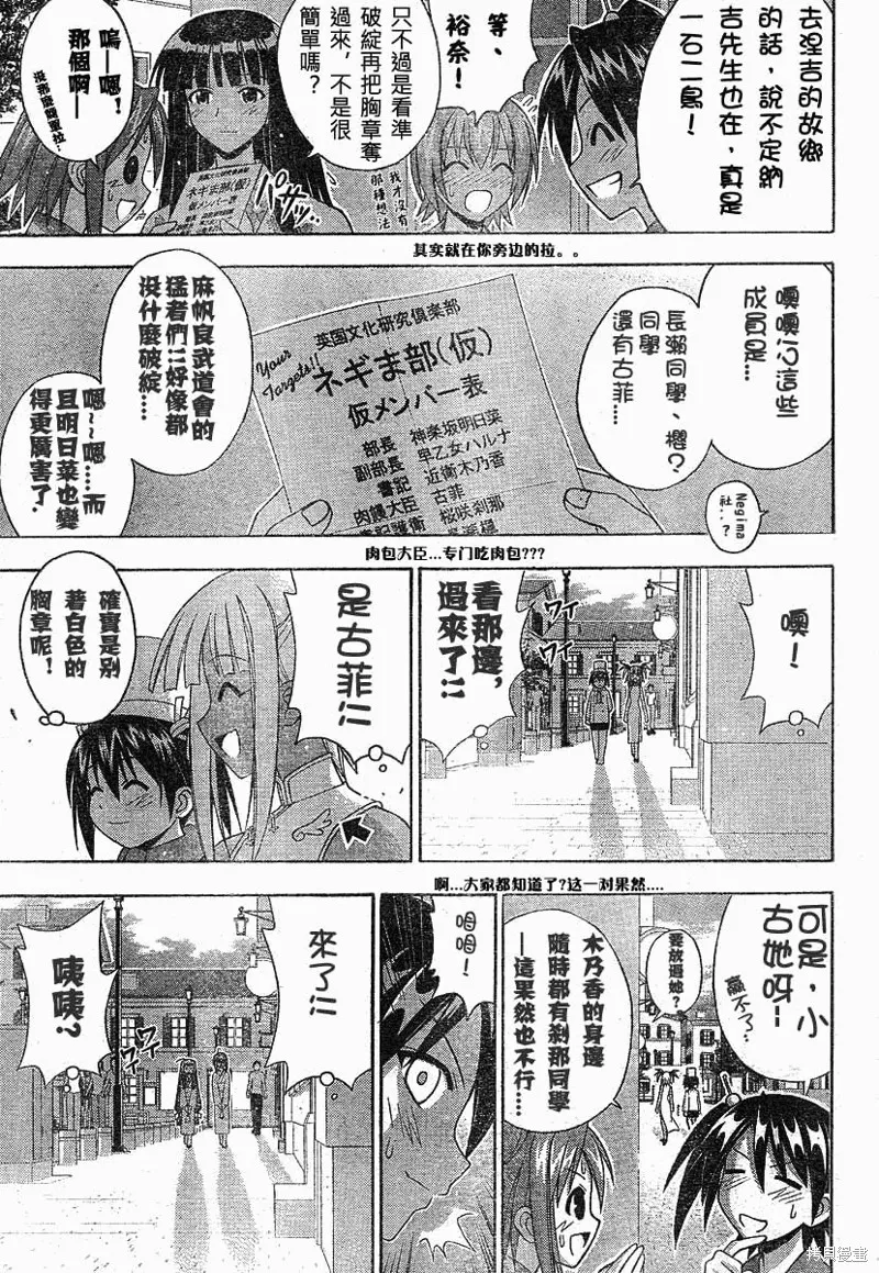 魔法老師,176话,第17张