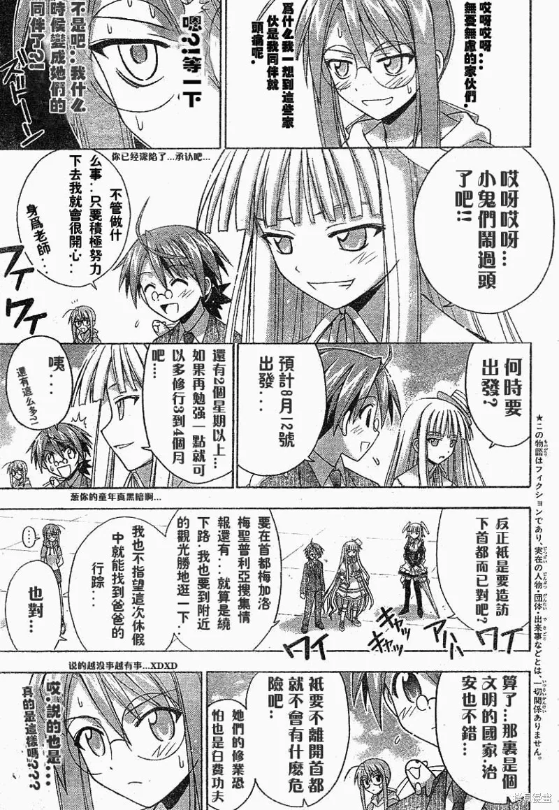 魔法老師,176话,第5张