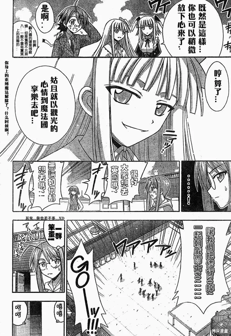 魔法老師,176话,第6张