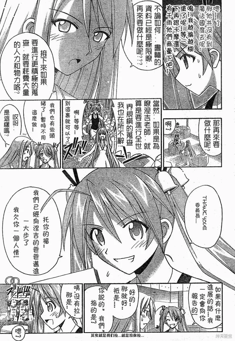 魔法老師,176话,第9张