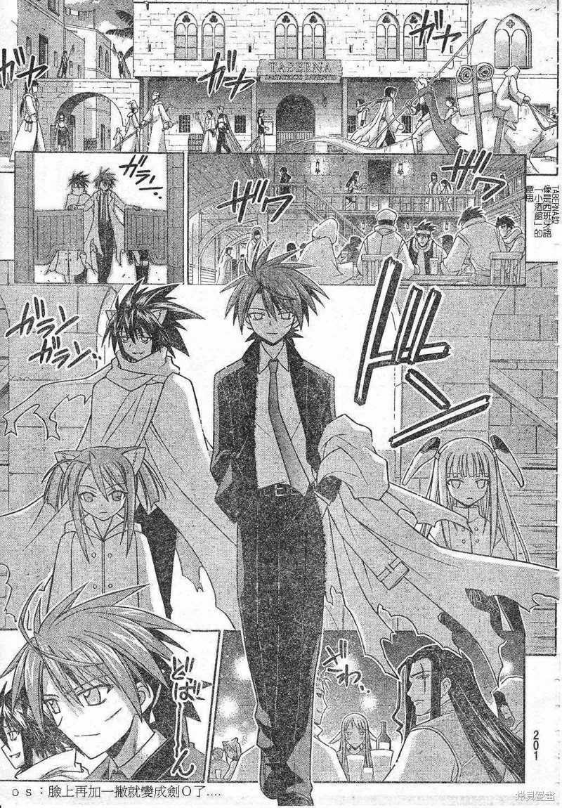 魔法老師,193话,第11张