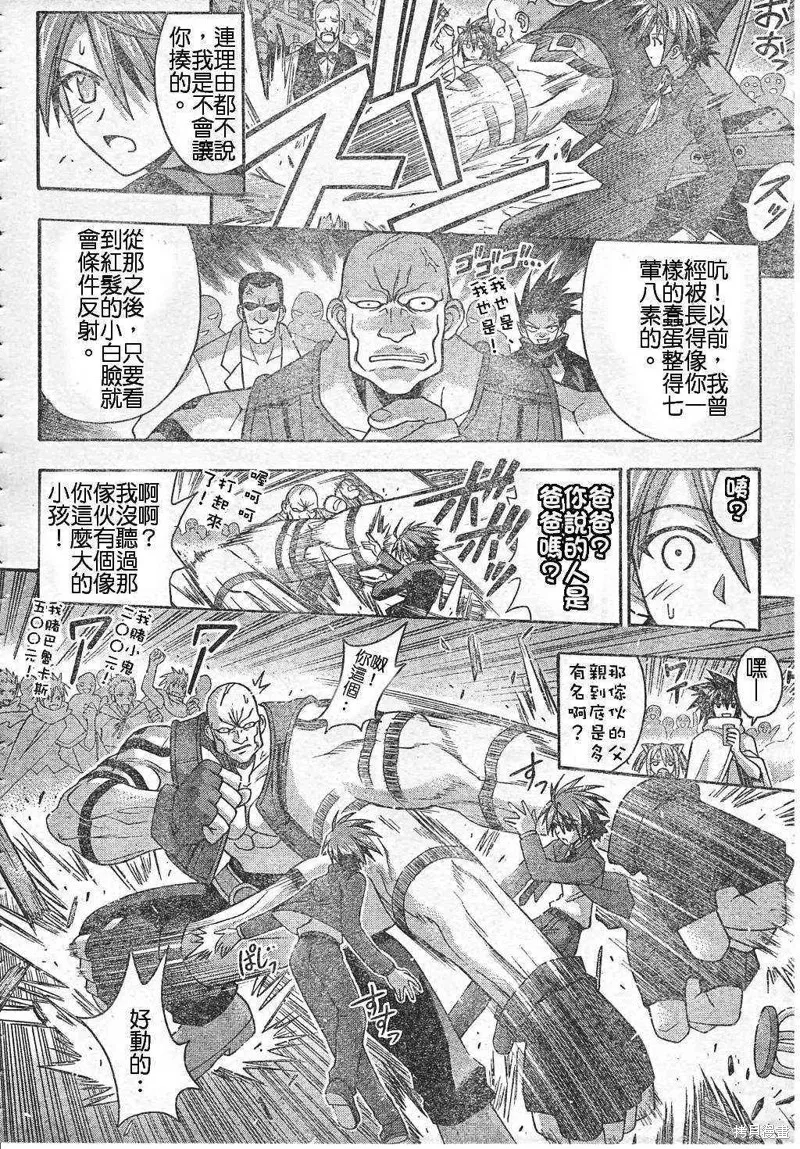 魔法老師,193话,第14张