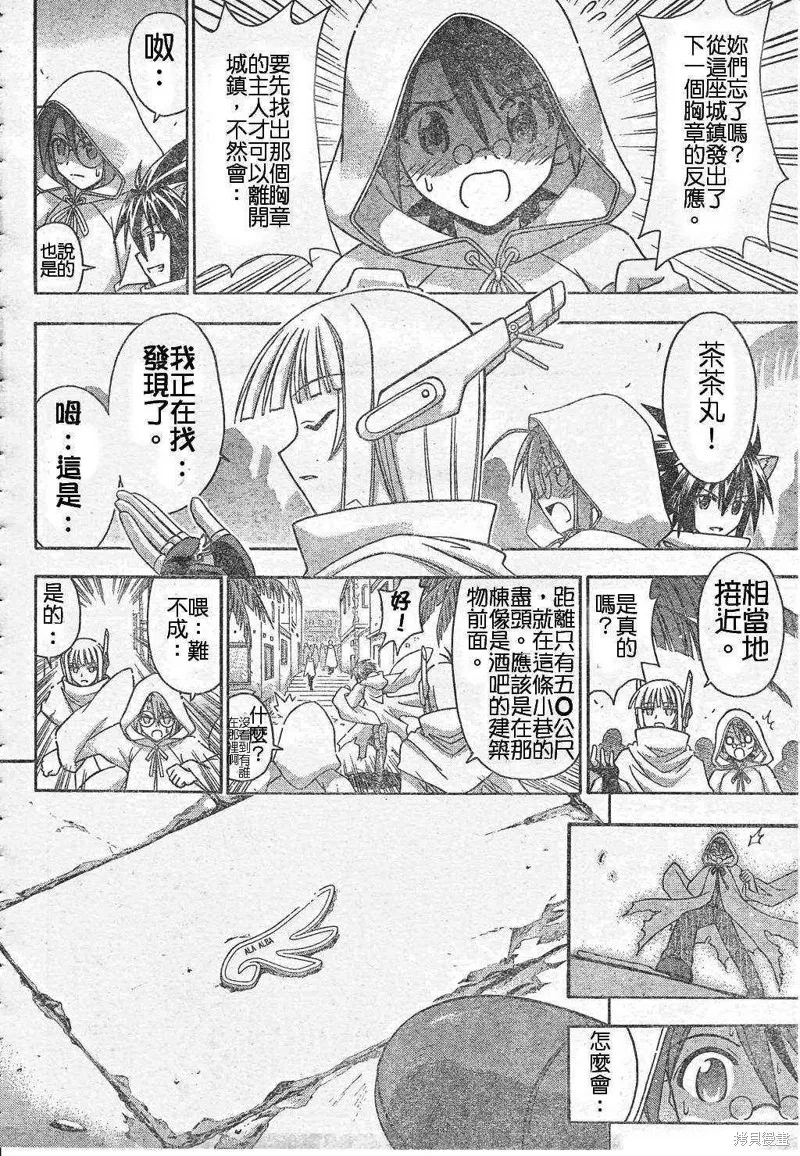 魔法老師,193话,第6张