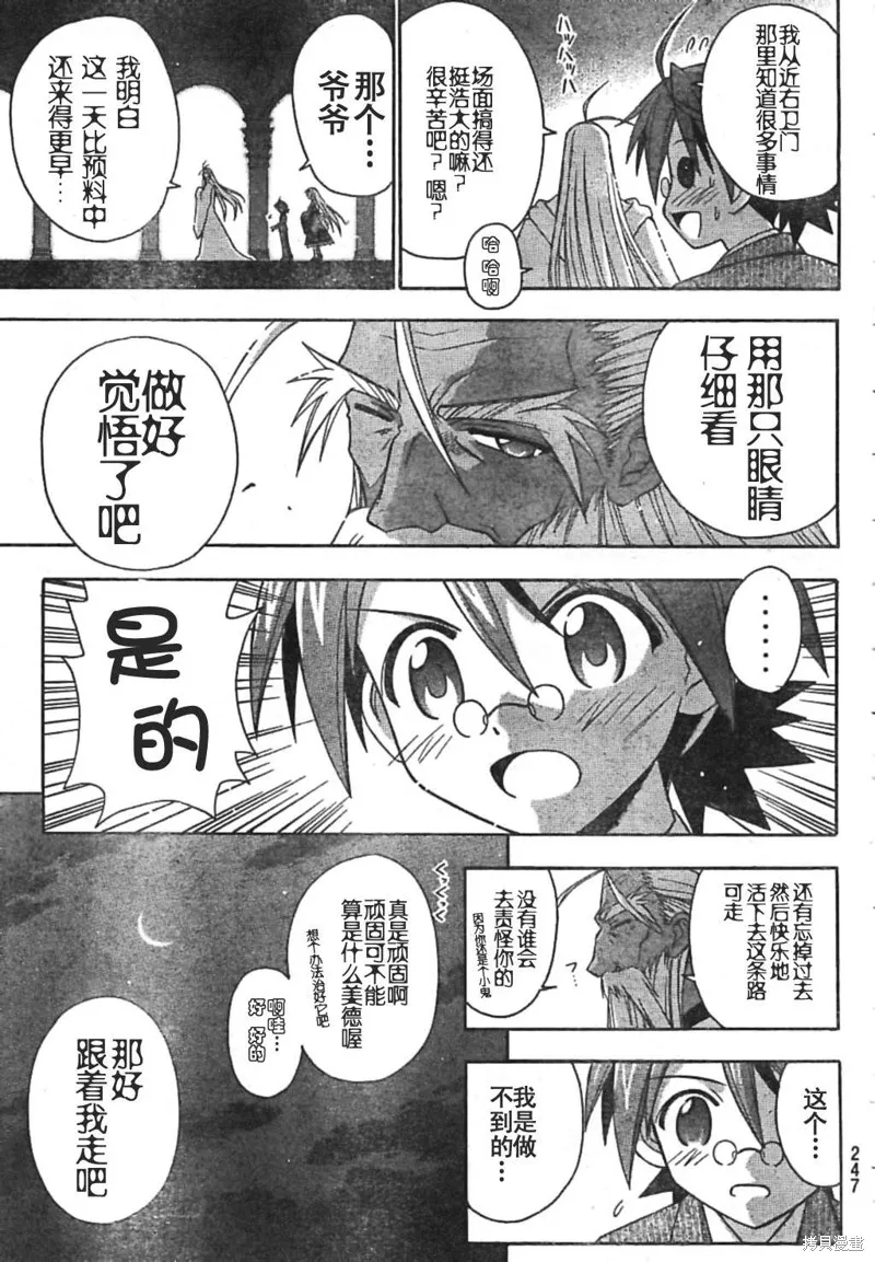 魔法老師,184话,第15张