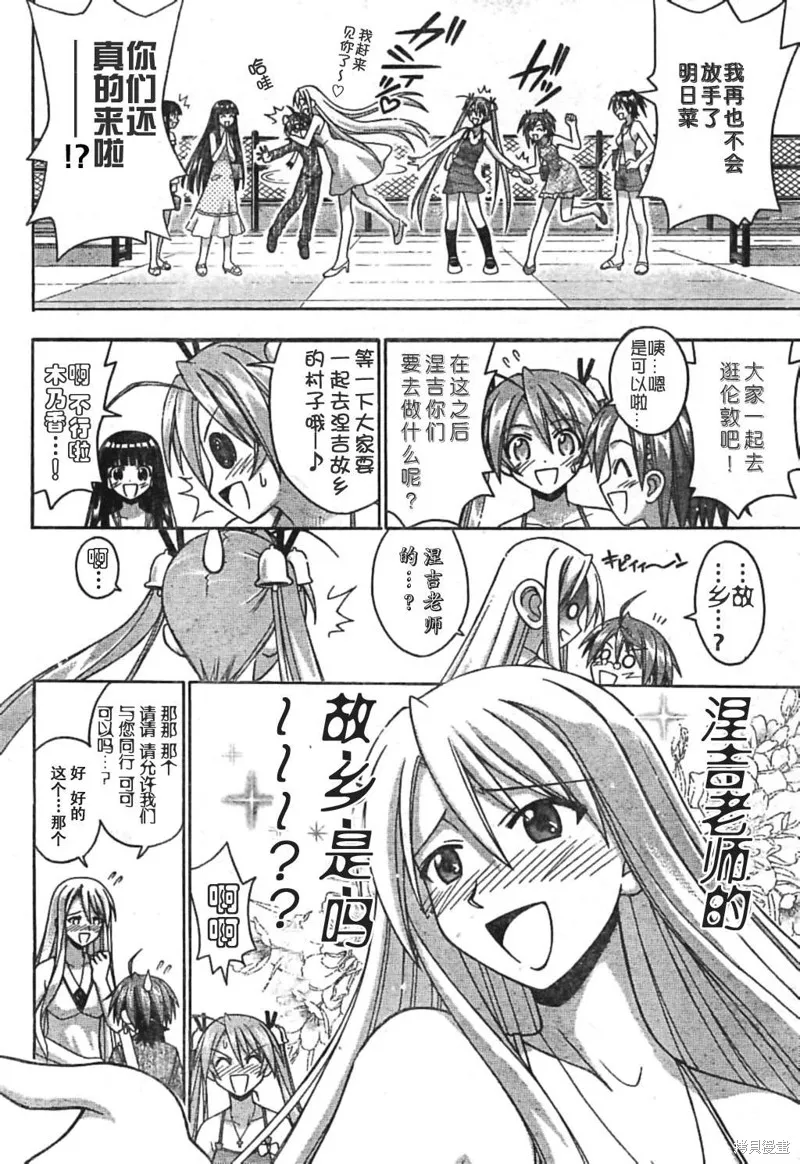 魔法老師,184话,第3张