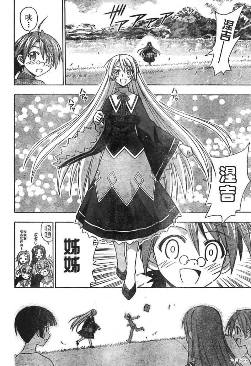 魔法老師,184话,第6张