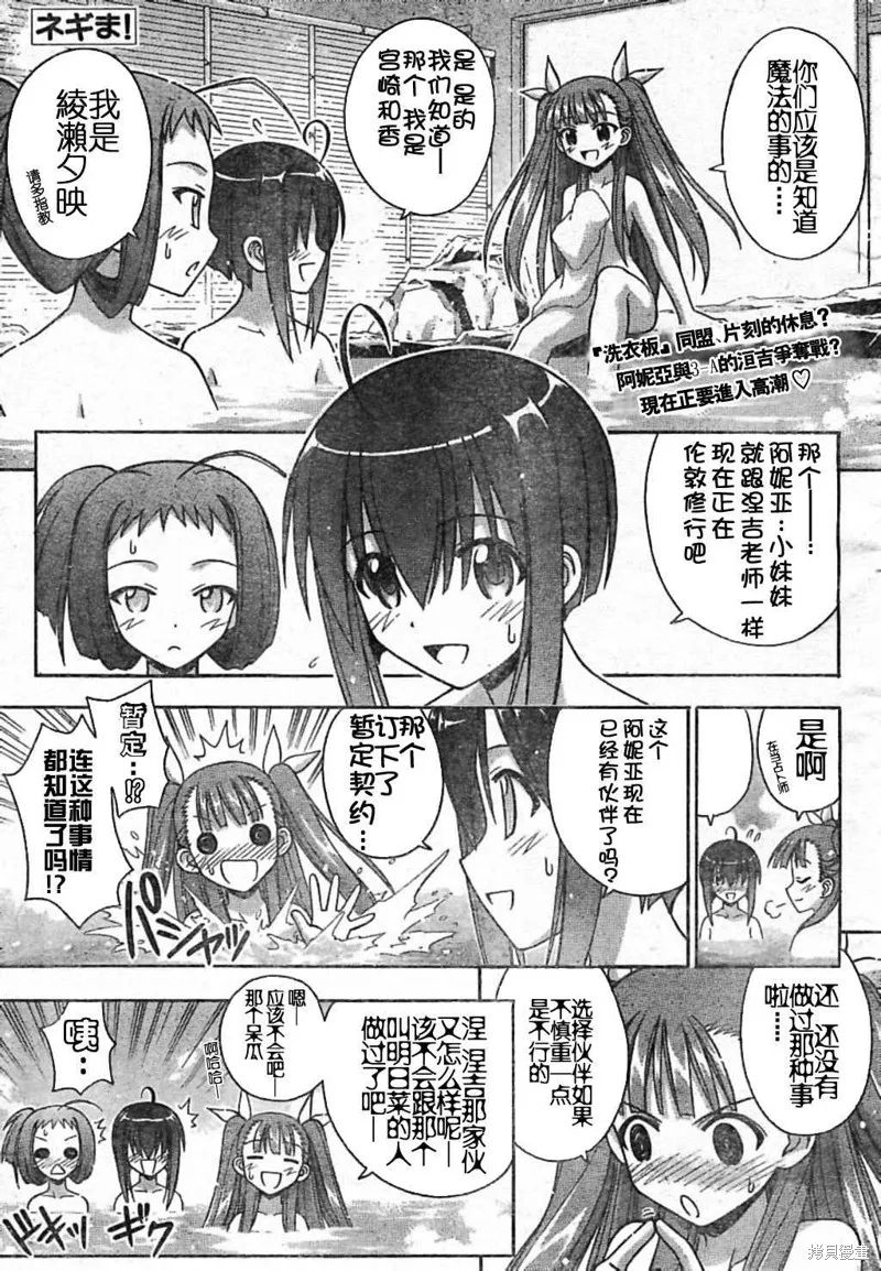 魔法老師,180话,第1张
