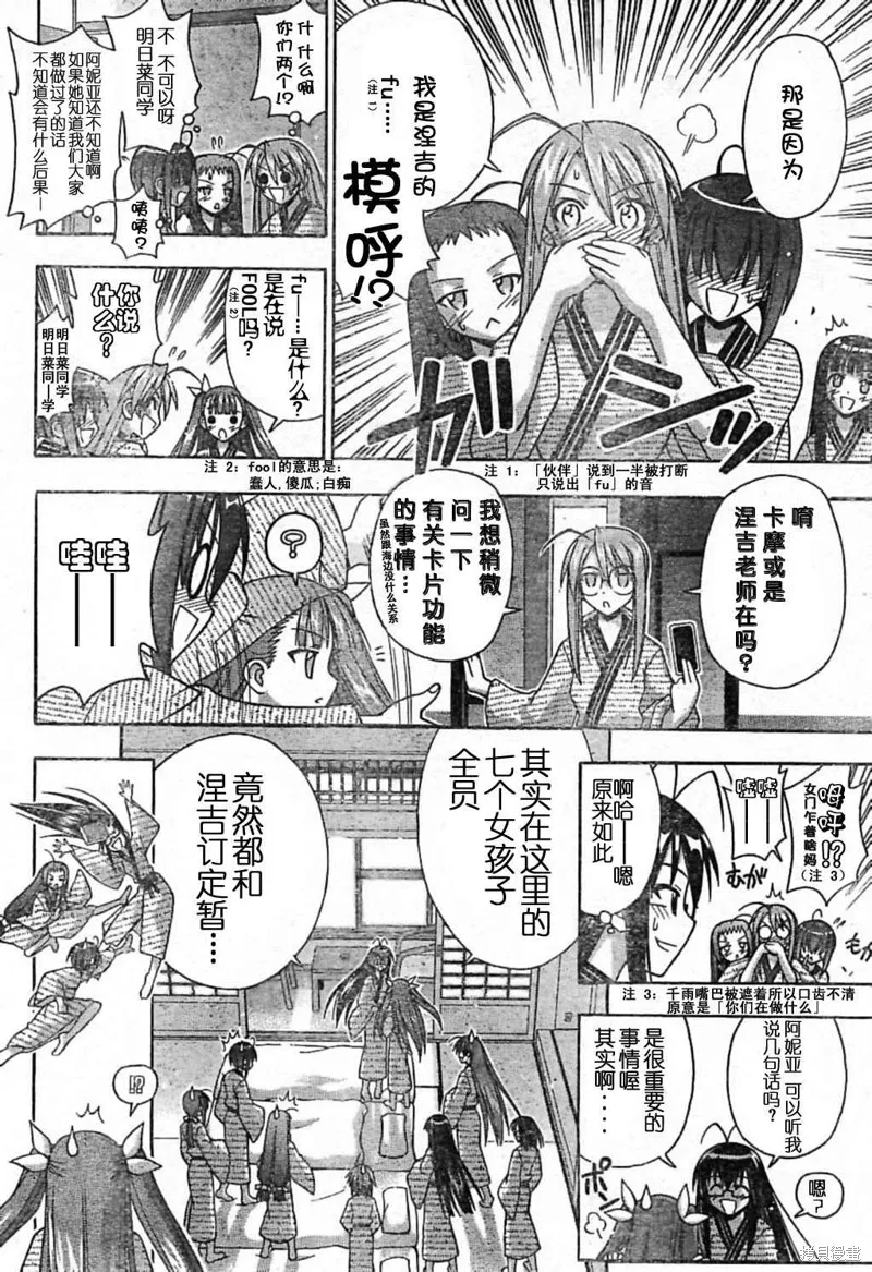 魔法老師,180话,第10张