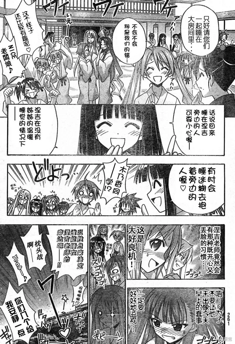 魔法老師,180话,第15张
