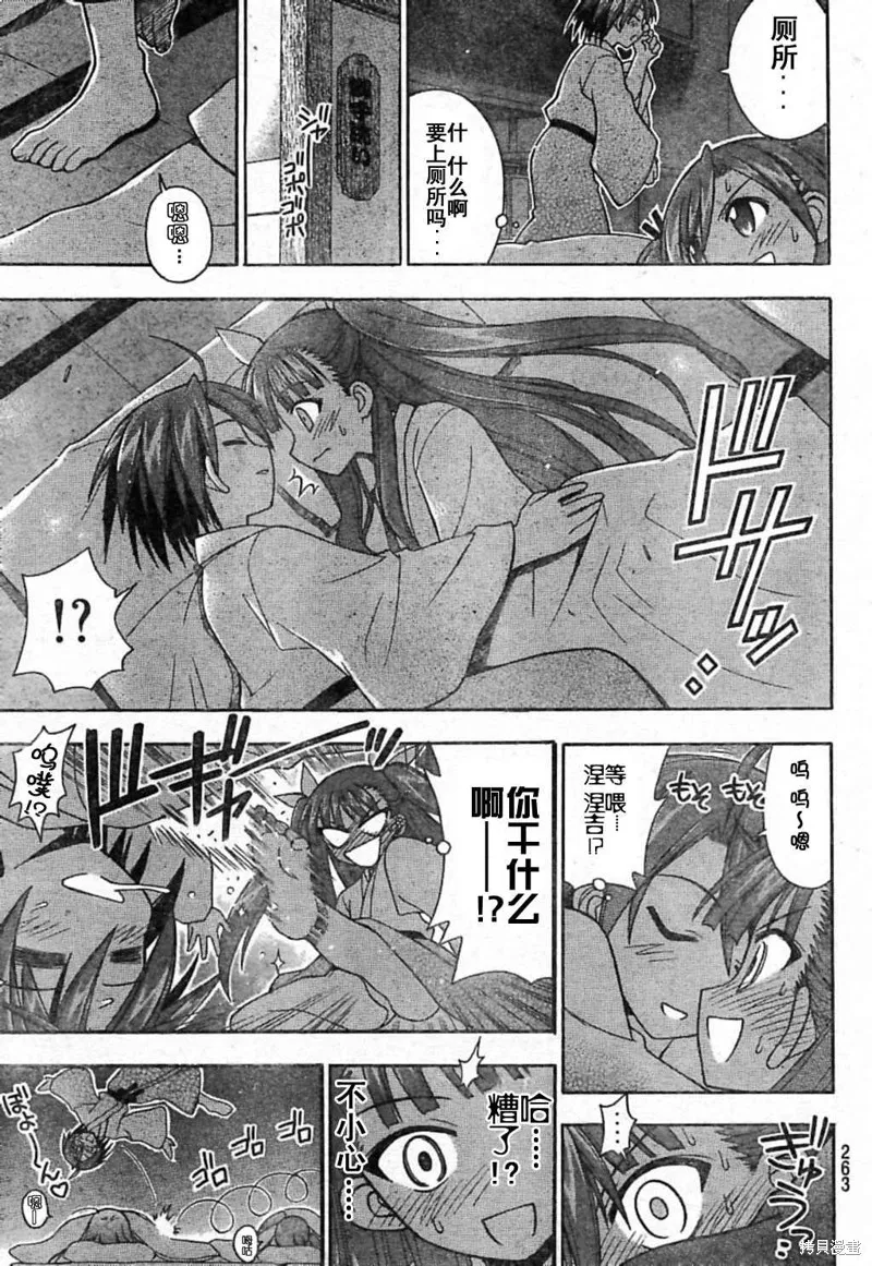 魔法老師,180话,第17张