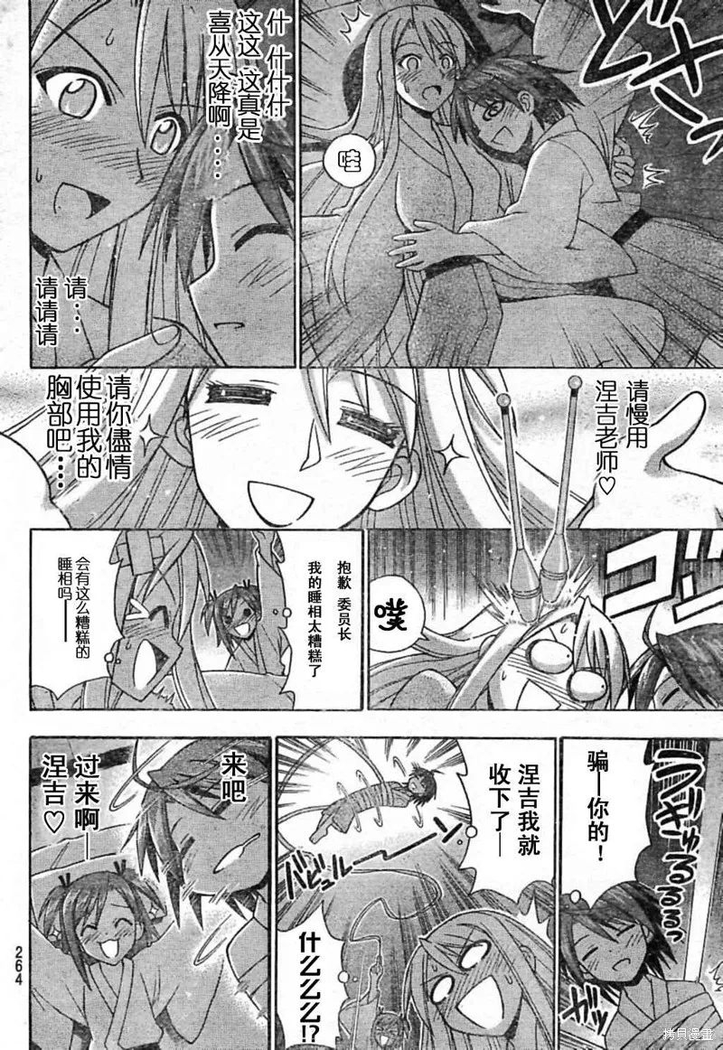 魔法老師,180话,第18张