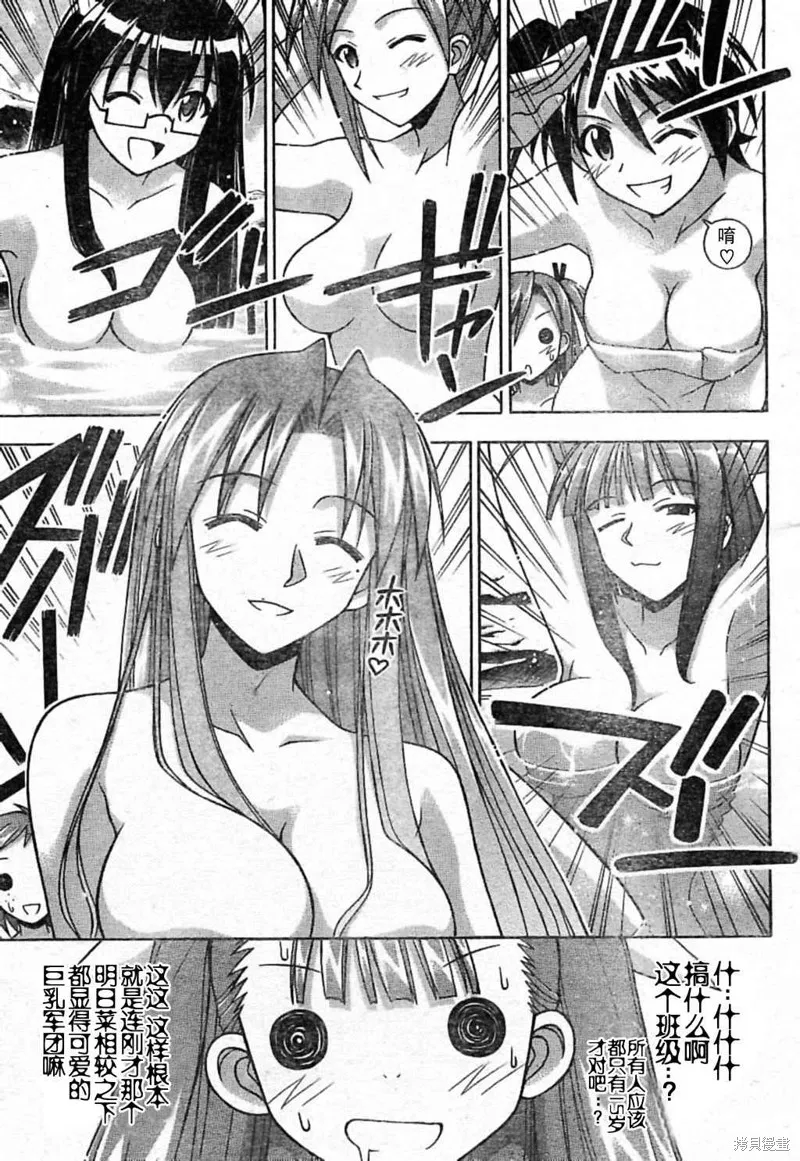 魔法老師,180话,第3张