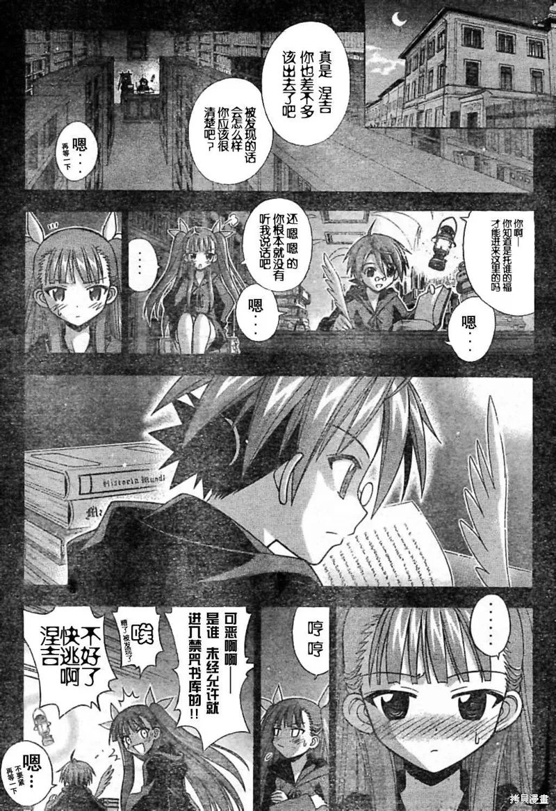 魔法老師,180话,第6张