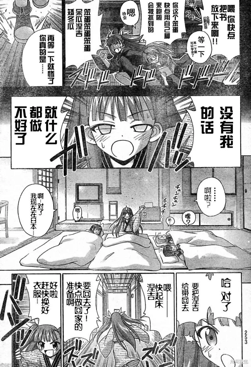 魔法老師,180话,第7张