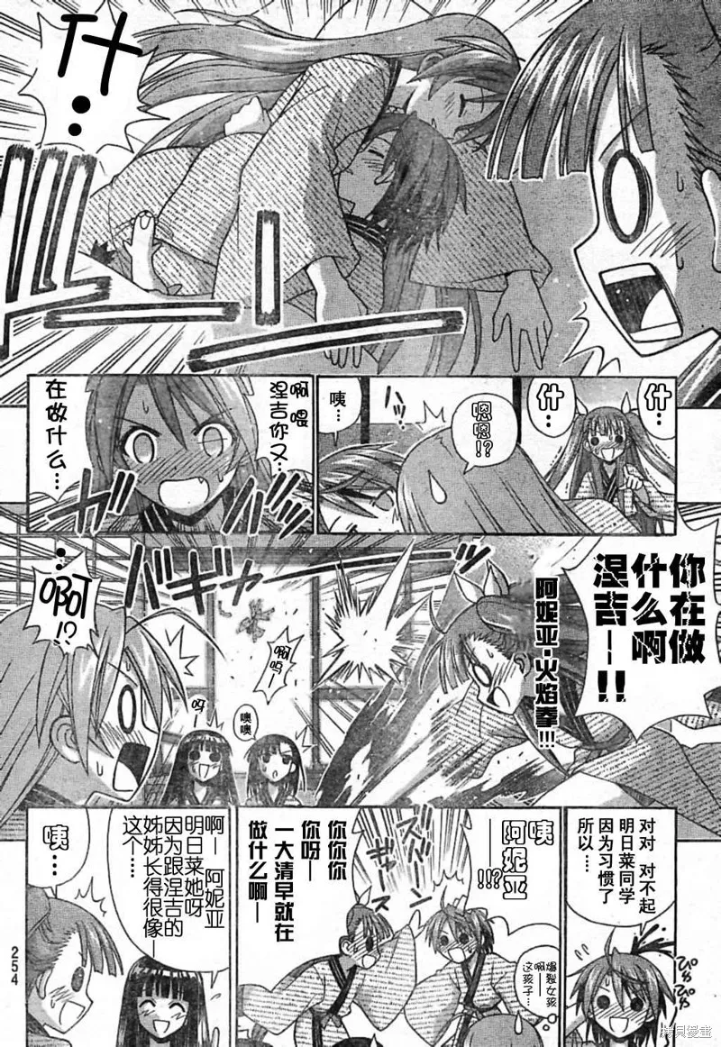 魔法老師,180话,第8张