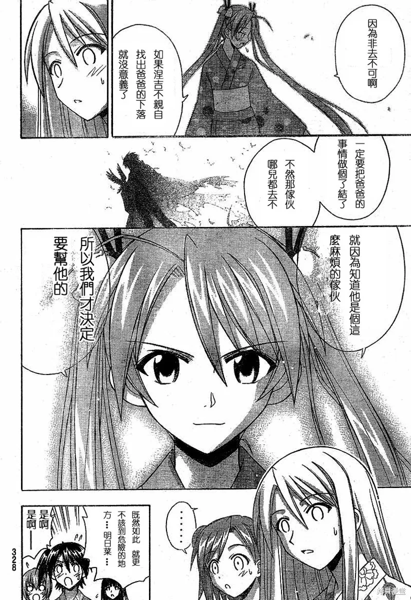 魔法老師,177话,第16张