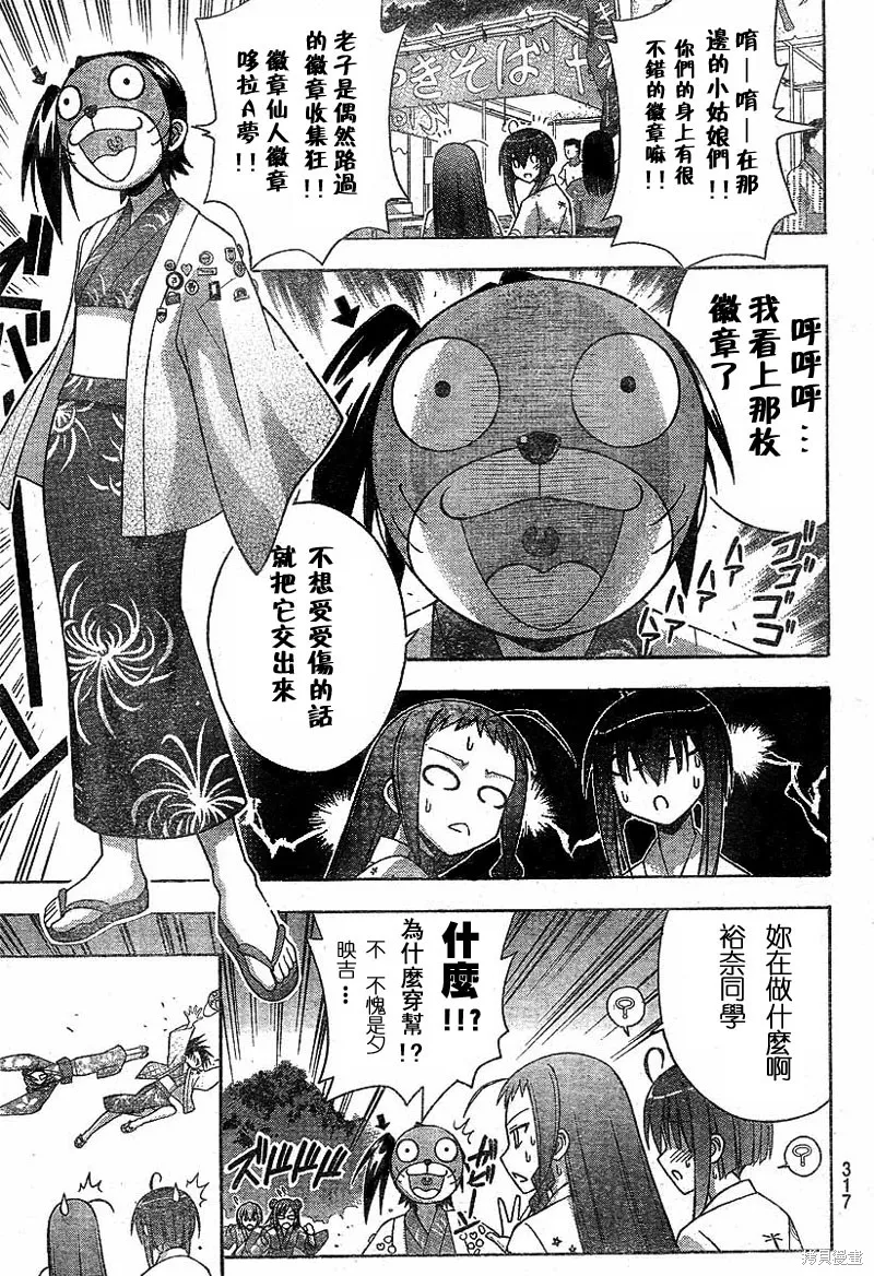 魔法老師,177话,第5张