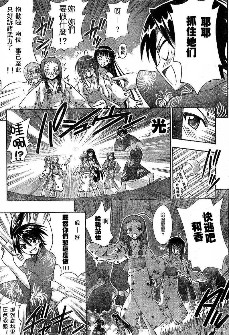 魔法老師,177话,第7张