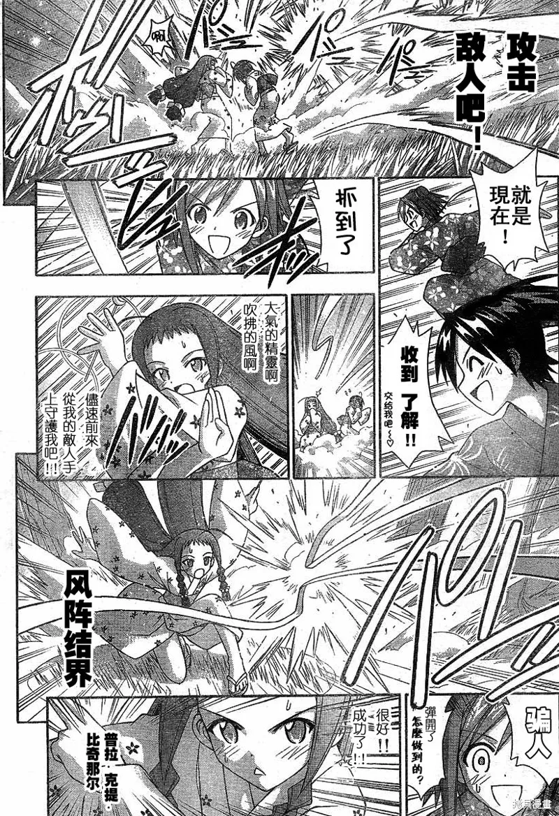 魔法老師,177话,第8张
