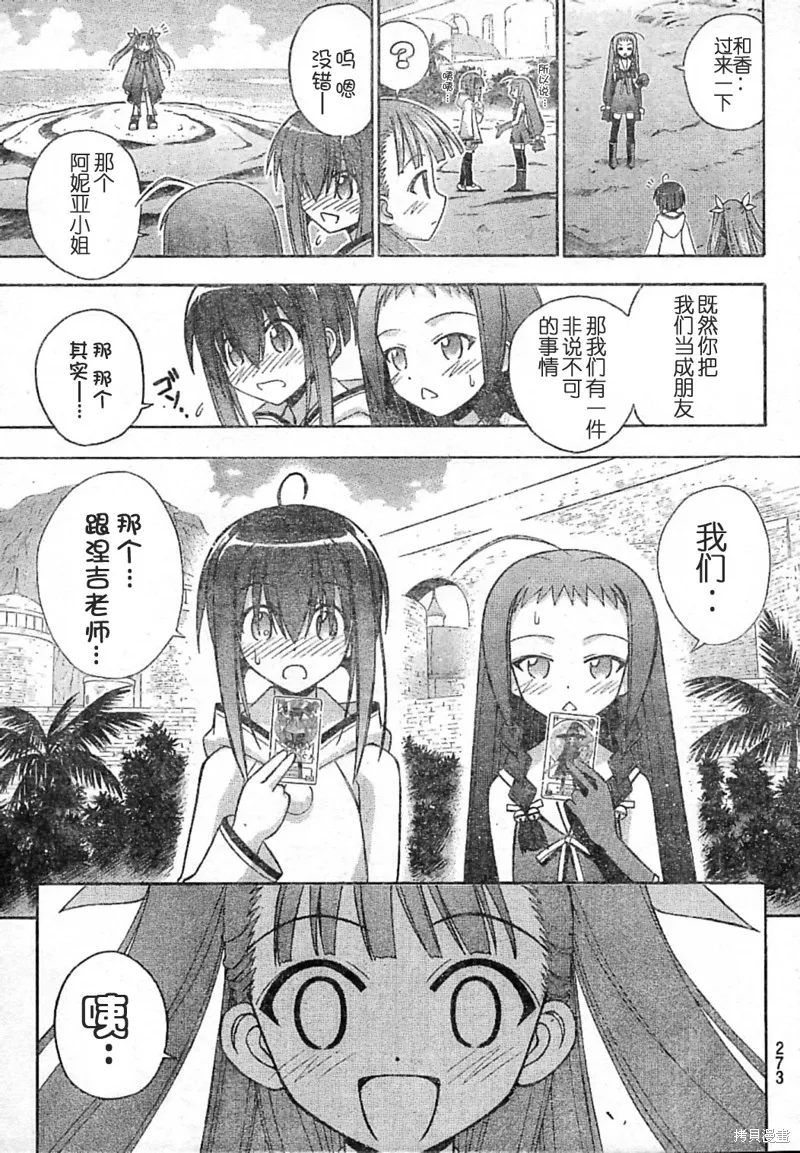 魔法老師,181话,第13张
